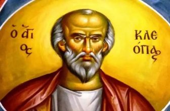 ΑΓΙΟΣ ΑΠΟΣΤΟΛΟΣ ΚΛΕΟΠΑΣ Ο ΑΔΕΛΦΟΘΕΟΣ / ΛΑΜΠΡΟΥ Κ. ΣΚΟΝΤΖΟΥ Θεολόγου – Καθηγητού