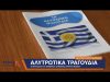 Οι μεταφράσεις στα Ελληνικά 26 «προπαγανδιστικών» και «αλυτρωτικών» τραγουδιών(pdf)