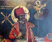 Άγιος Νεομάρτυς Γεώργιος ο εν Ιωαννίνοις / Λάμπρου Κ. Σκόντζου, Θεολόγου – Καθηγητού