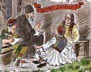 Νέοι με Ιδανικά / Παπαδόπουλος Θεόφιλος*