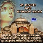 ΕΘΝΙΚΗ ΥΠΕΡΗΦΑΝΕΙΑ ΚΑΙ ΕΘΝΙΚΗ ΑΜΕΤΑΝΟΗΣΙΑ*