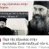 Περί αξιολογήσεων../ Σωματείο υγειονομικών υπέρ Δημοκρατίας και Ελευθερίας