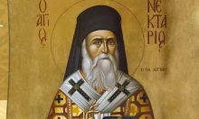 Η κλήση και αποστολή του Ελληνα / Άγιος Νεκτάριος
