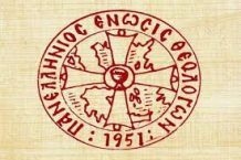 Πανελλήνια Ένωση Θεολόγων: Ο Φίλης, αμετανόητος,επιτίθεται ξανά στην Εκκλησία και στο μάθημα των Θρησκευτικών